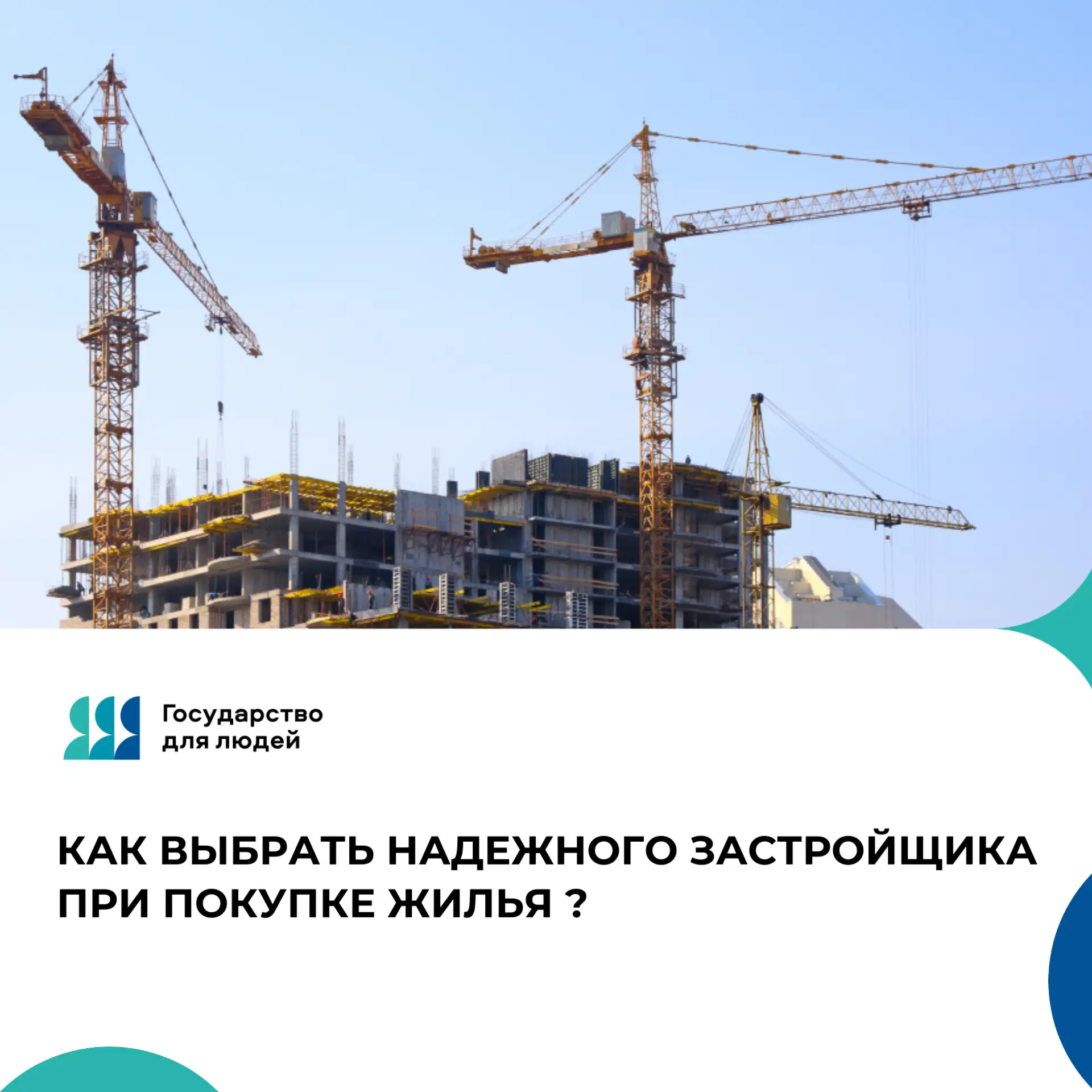 ✔Главное преимущество покупки квартиры на этапе строительства — возможность приобрести ...