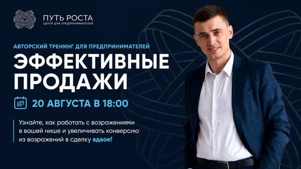#20августа