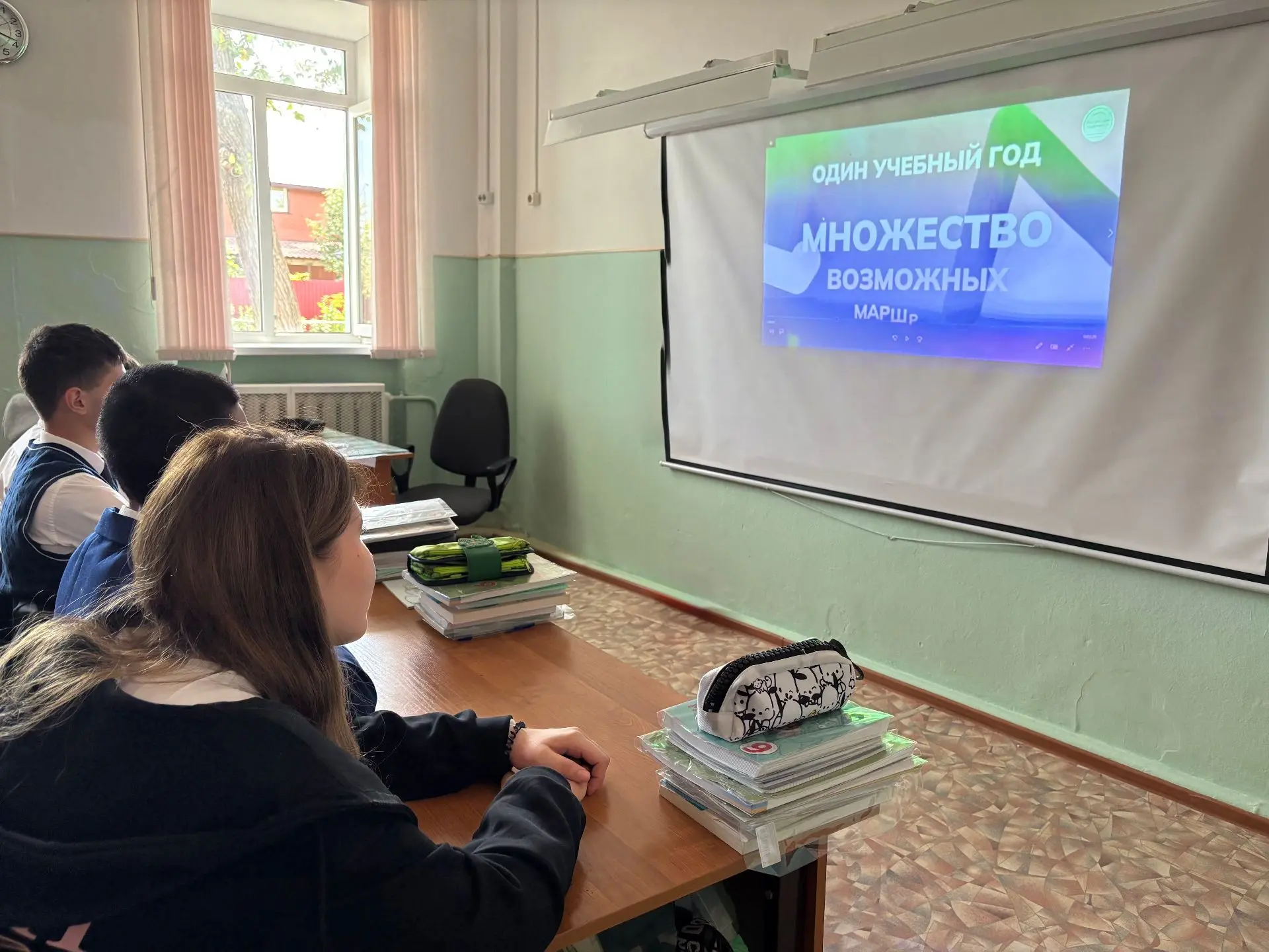 🇷🇺Новый старт: в 9 «А» прошел первый урок курса «Россия — мои горизонты»!