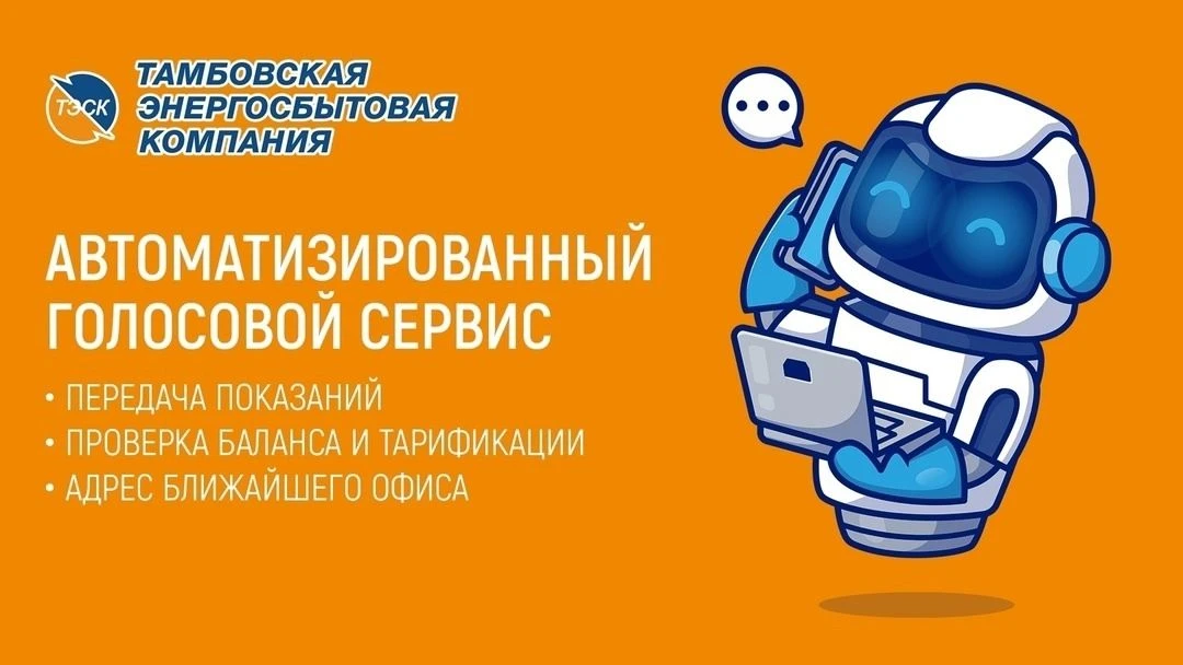 IVR (автоматизированный голосовой сервис) - надёжный помощник для клиентов, которые пре...