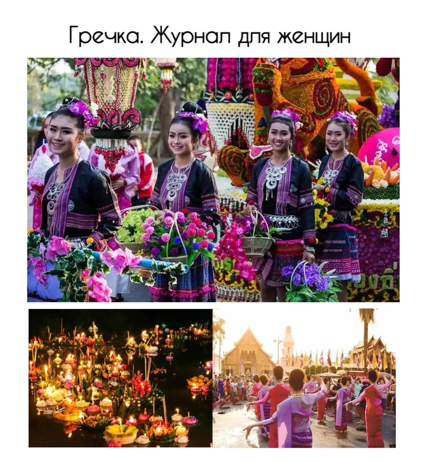 1 и 2 августа - Тайский фестиваль в саду Эрмитаж

Национальная музыка, яркие краски, душистые специи
