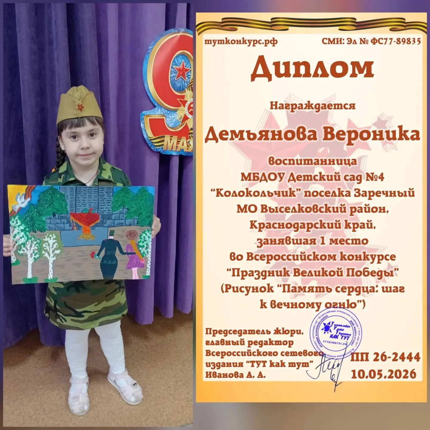 Наши участники конкурса 🇷🇺💪