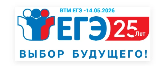 💻14 мая 2026 года пройдёт всероссийское тренировочное мероприятие для одиннадцатиклассников по общес