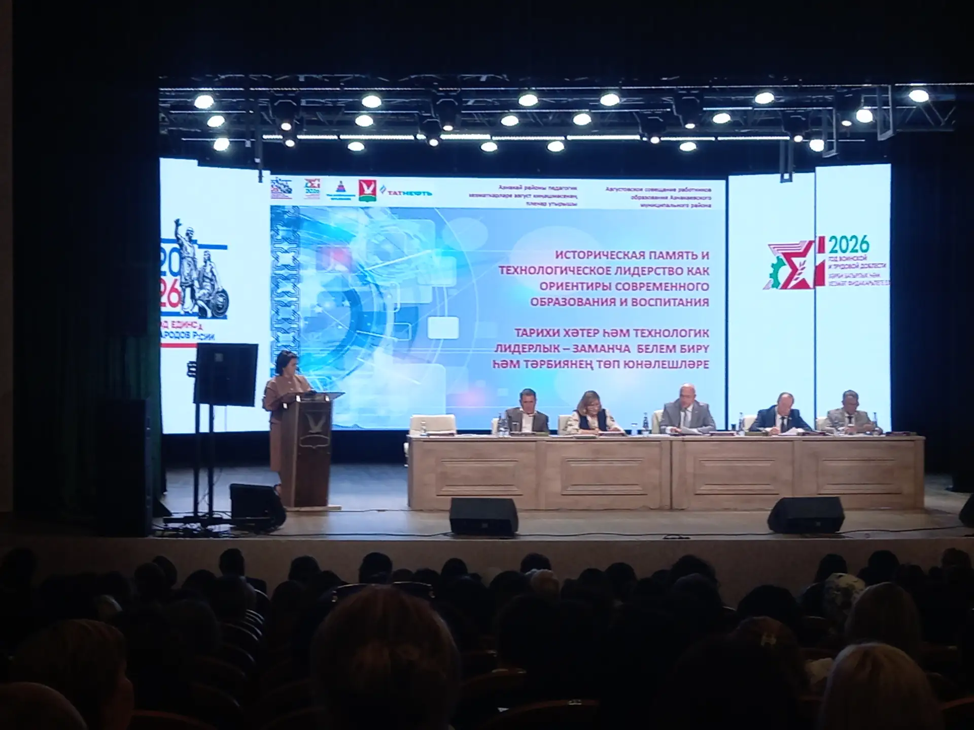 Август киңәшмәсе - 2026