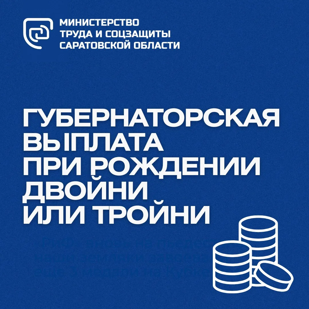 ✨Отличная новость, друзья! В Саратовской области на прошлой неделе зарегистрировали рож...