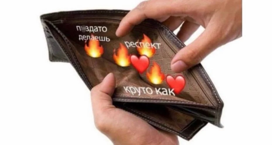 Когда вместо премии на работе тебя просто похвалили: