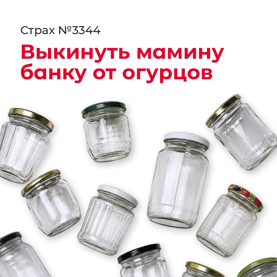 Пора закатать!🤭

Банки, имеем в виду. Если вдруг что-то выкинули, не переживайте! У нас есть все са