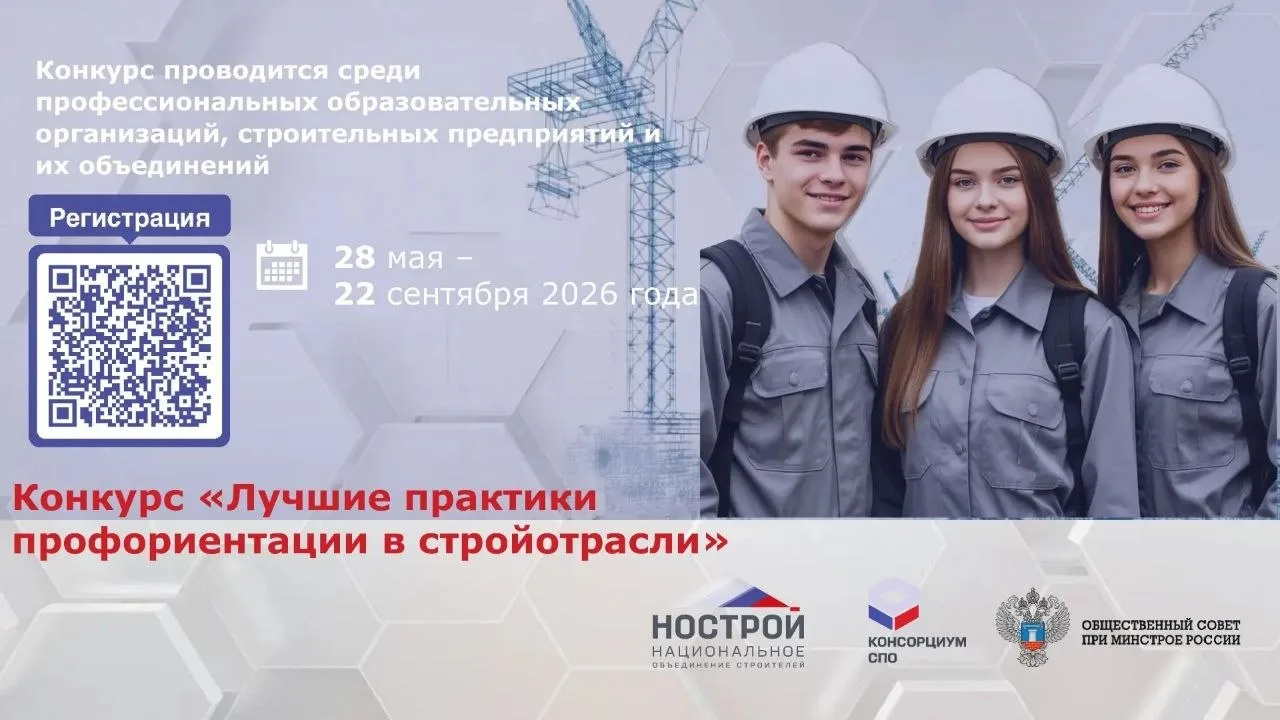 Ориентация - стройка!