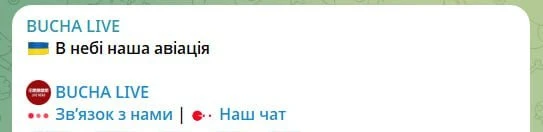 ❗️Истребитель ВСУ бьёт по собственному мирняку в попытке перехватить Герань под Киевом