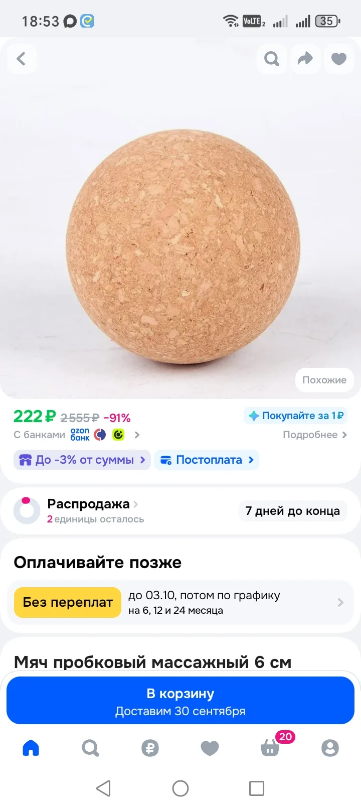 50 руб