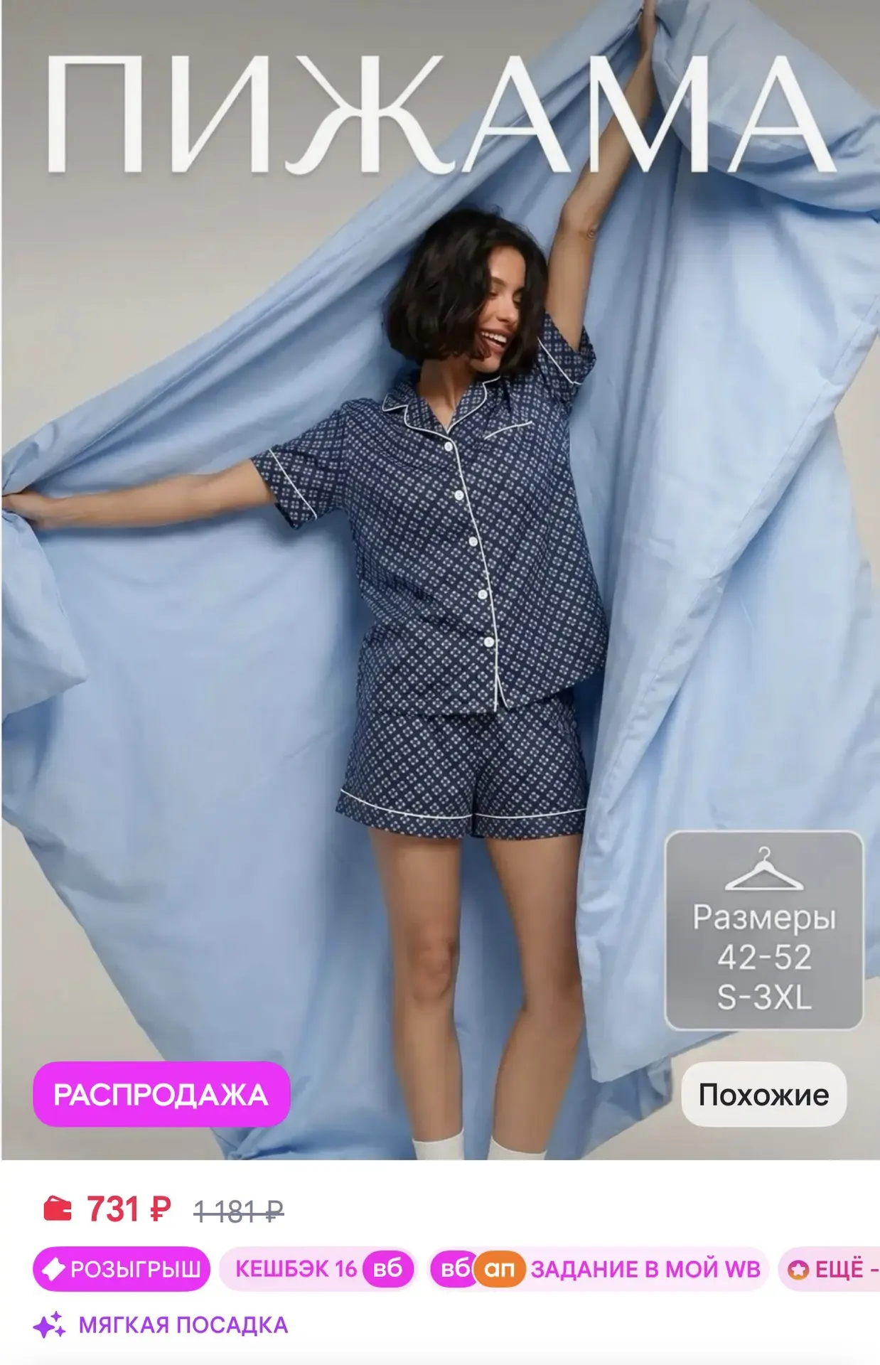 📎 https://www.wildberries.ru/catalog/861380541/detail.aspx