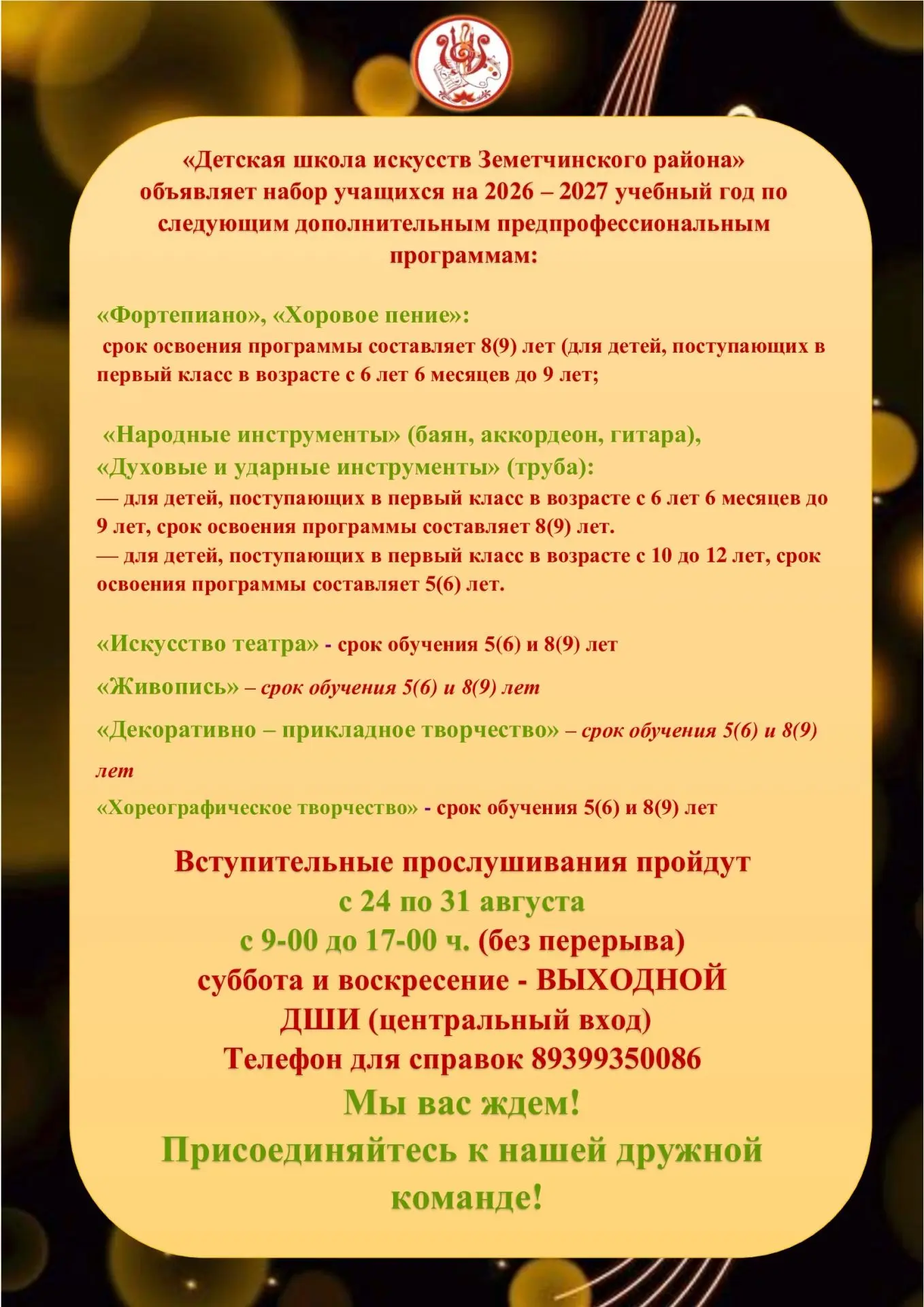 💢Не пропустите! Уже скоро!