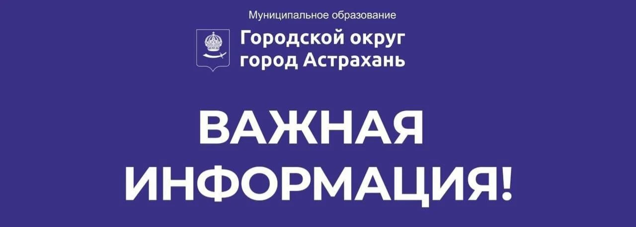 Ночью в части Трусовского района отключат холодную воду