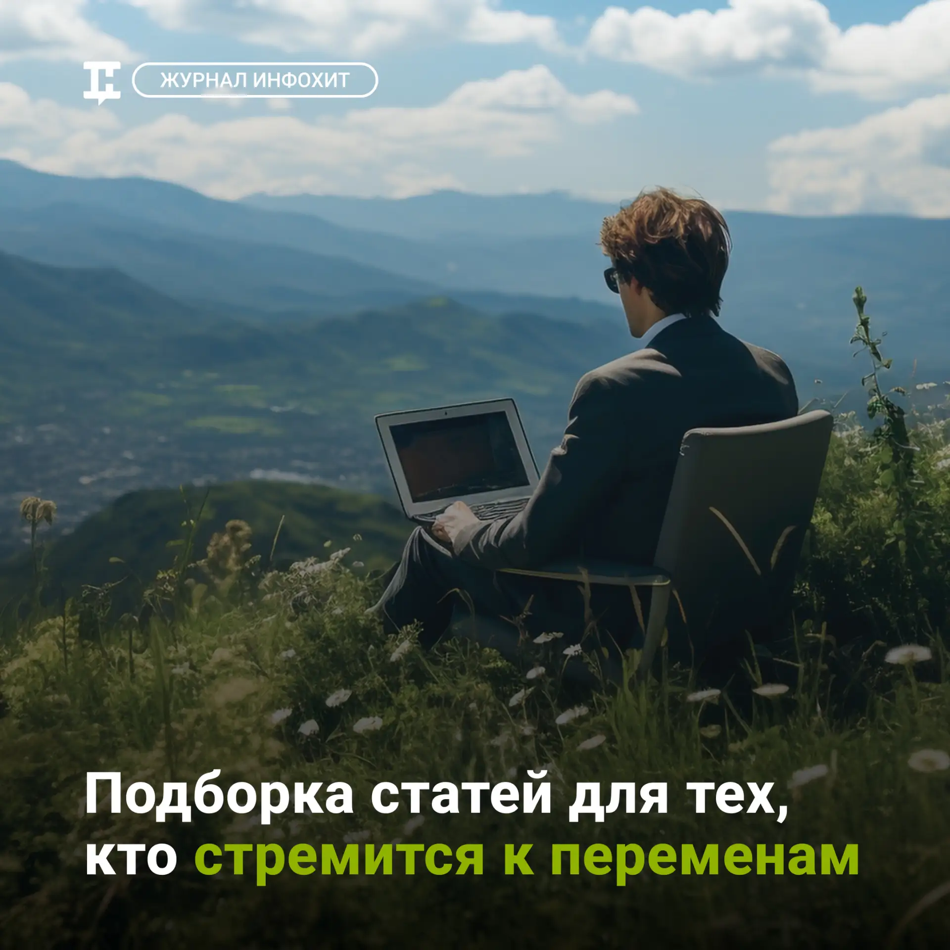 Первый шаг вы уже сделали ✅