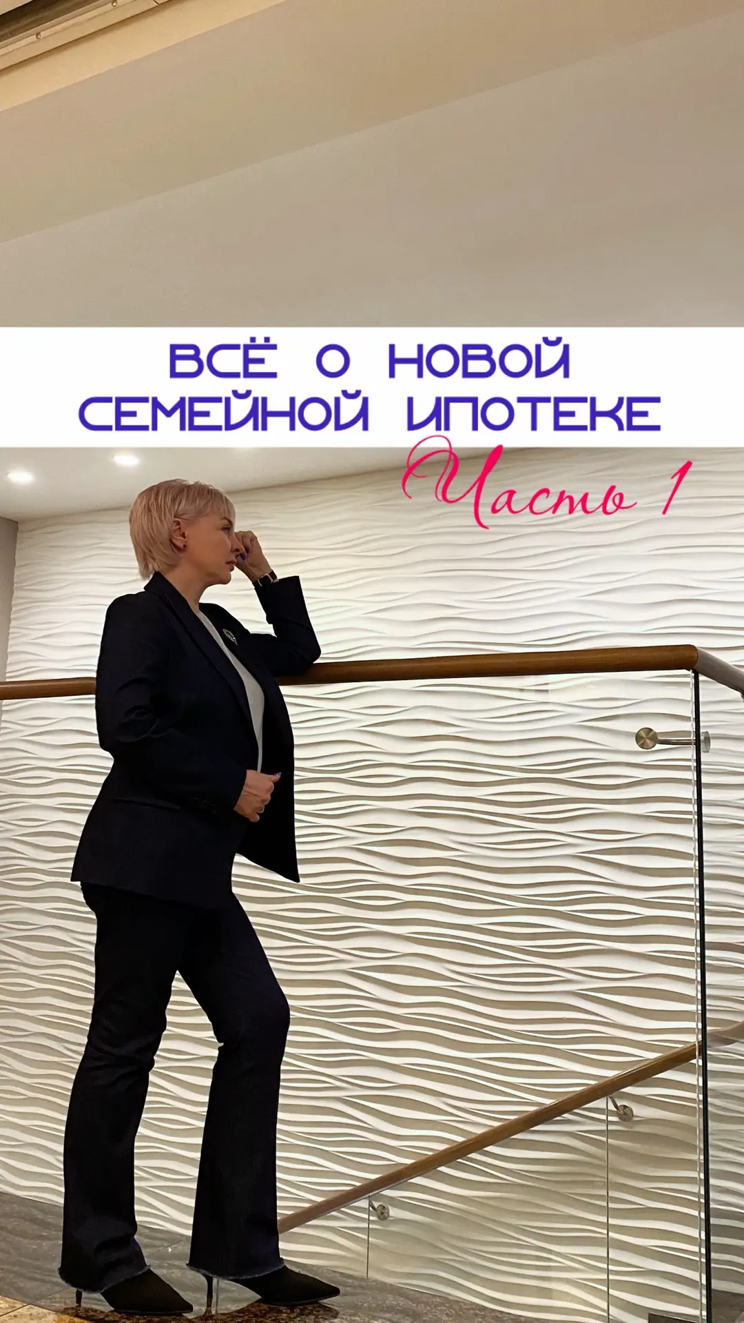 Меньше детей- выше ставка!