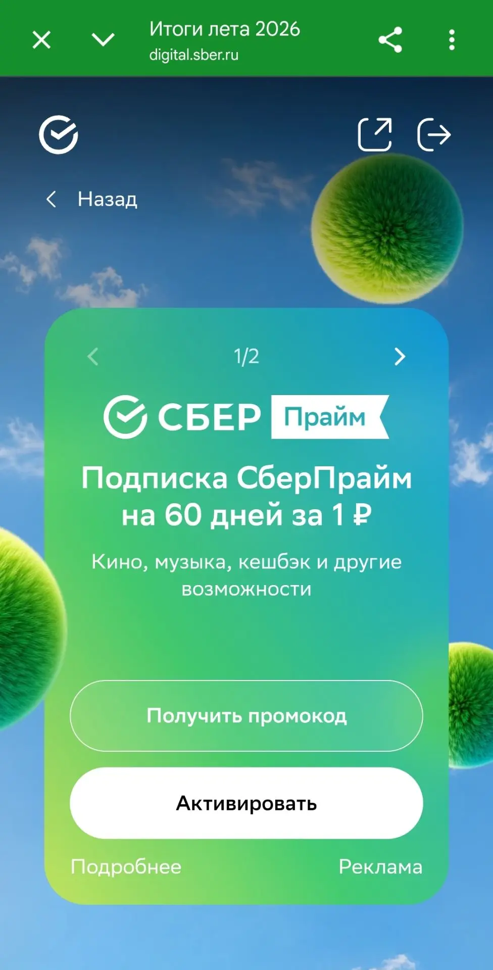 1⃣ Выбираем категории кэшбека на октябрь в Сбер и в Россельхозбанке.