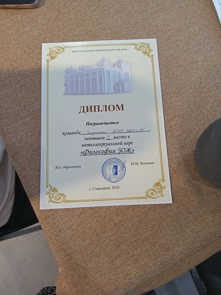 24 марта на базе креативного пространства Славгородского городского краеведческого музея прошла инте