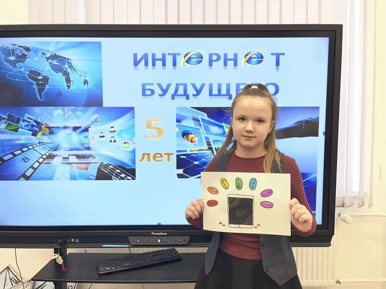Конкурс мини-проектов «Интернет будущего» (Хайтек)