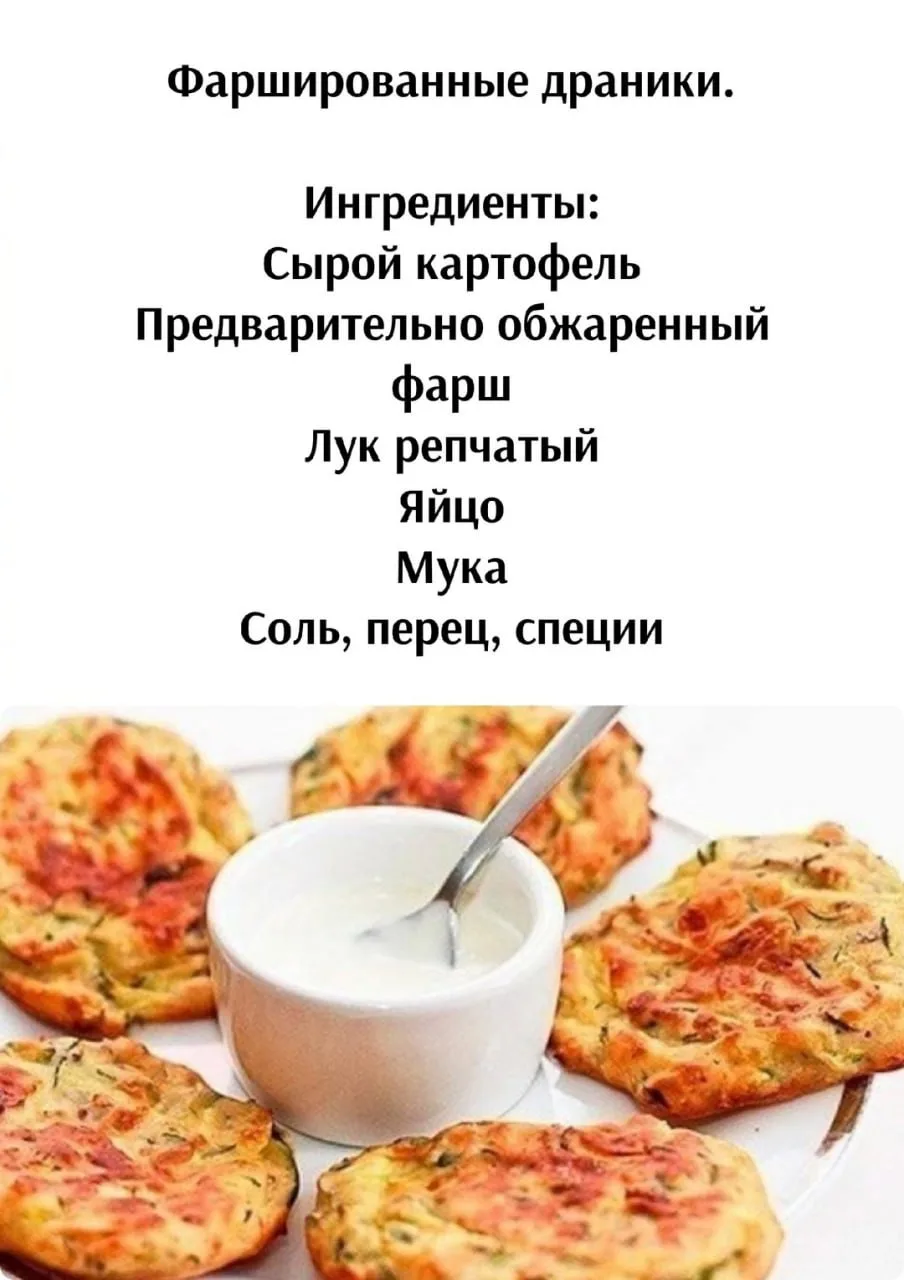 Φapшиpoвaнныe дpaники

Приятного аппетита!

Кухня Еда Простые Рецепты Кулинария

https://max.ru/pros