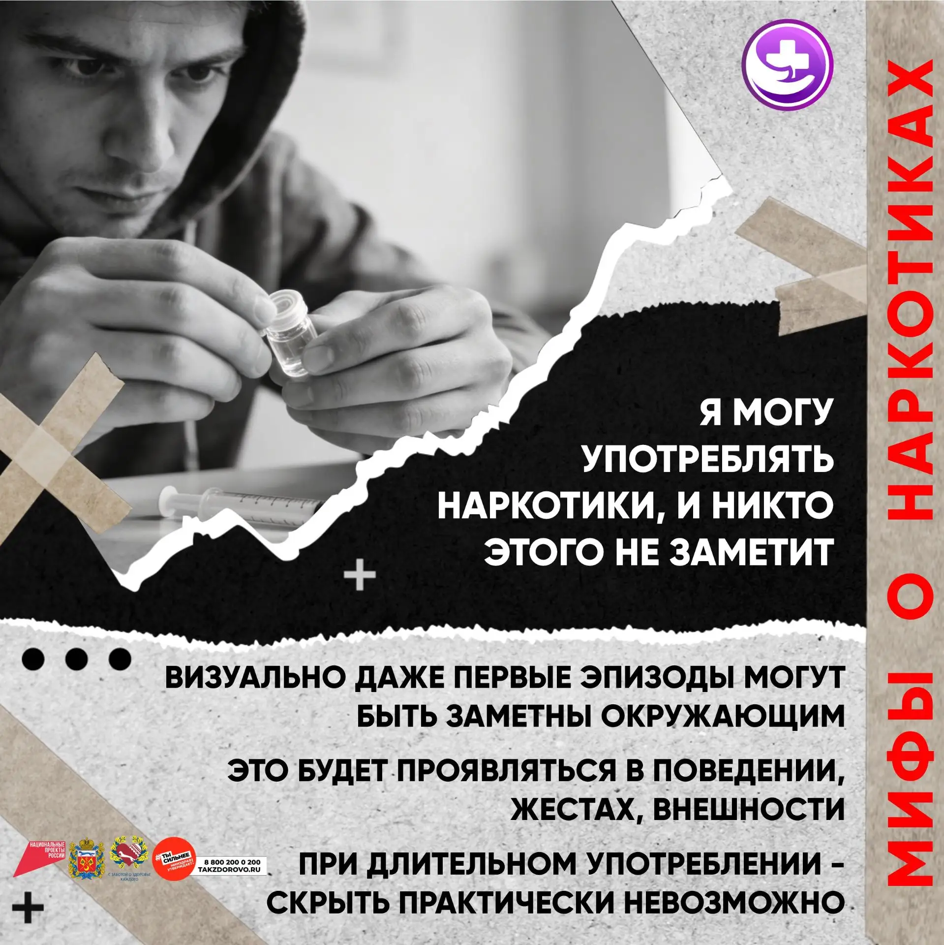 С 22 по 28 июня — «Неделя профилактики употребления наркотических средств» в Оренбуржье.
В рамках пл