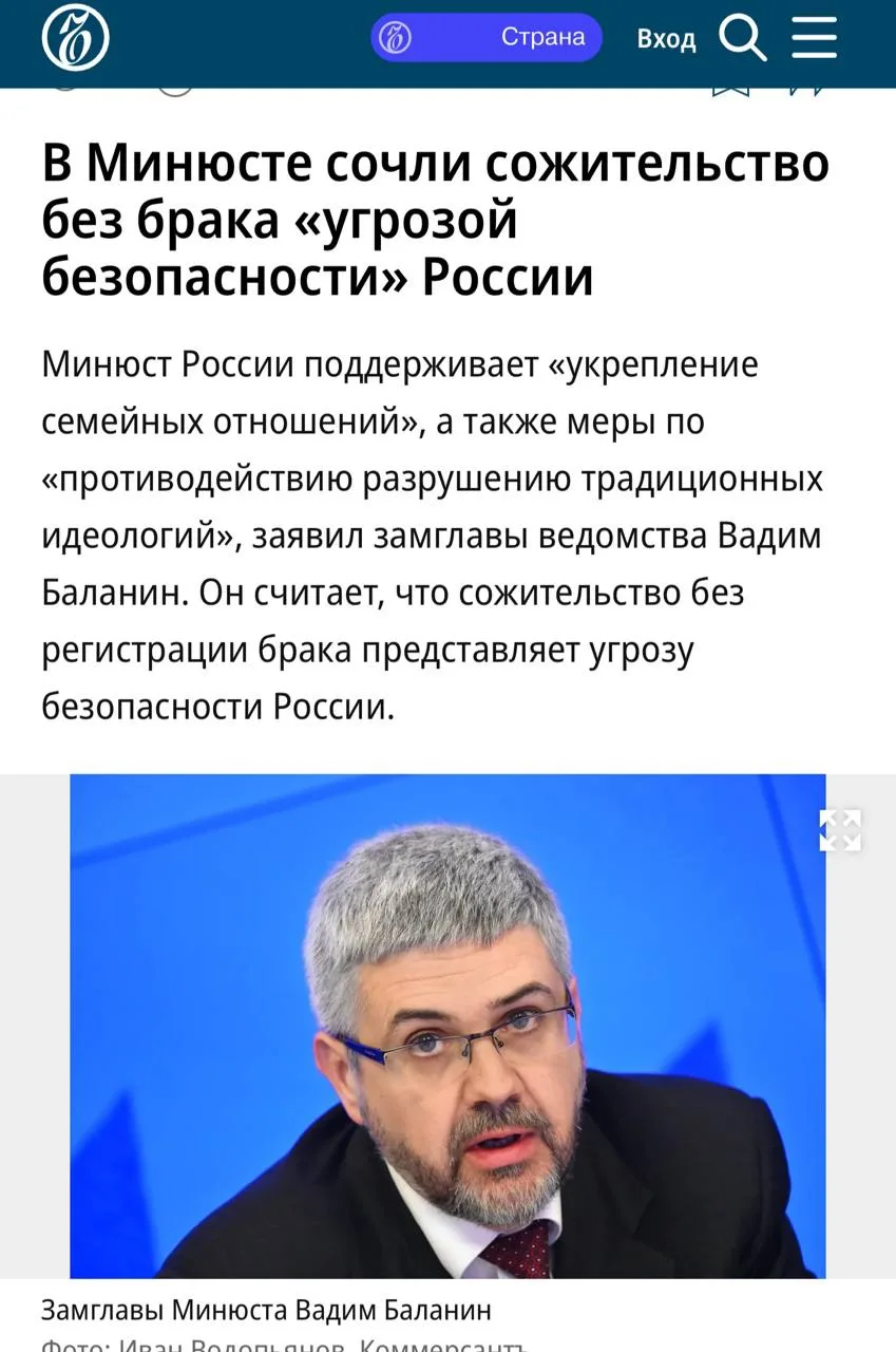 Следущий шаг - гражданский брак признают признают уголовным преступлением?