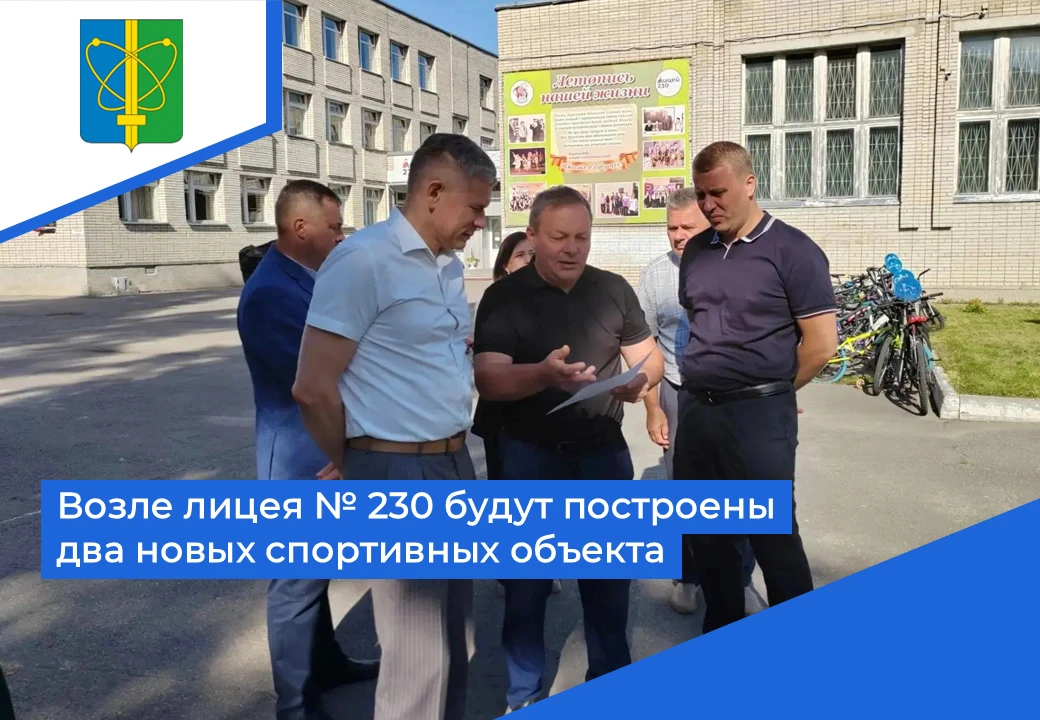 💪 Еще больше зареченцев смогут приобщиться к занятиям физкультурой. По инициативе глав...