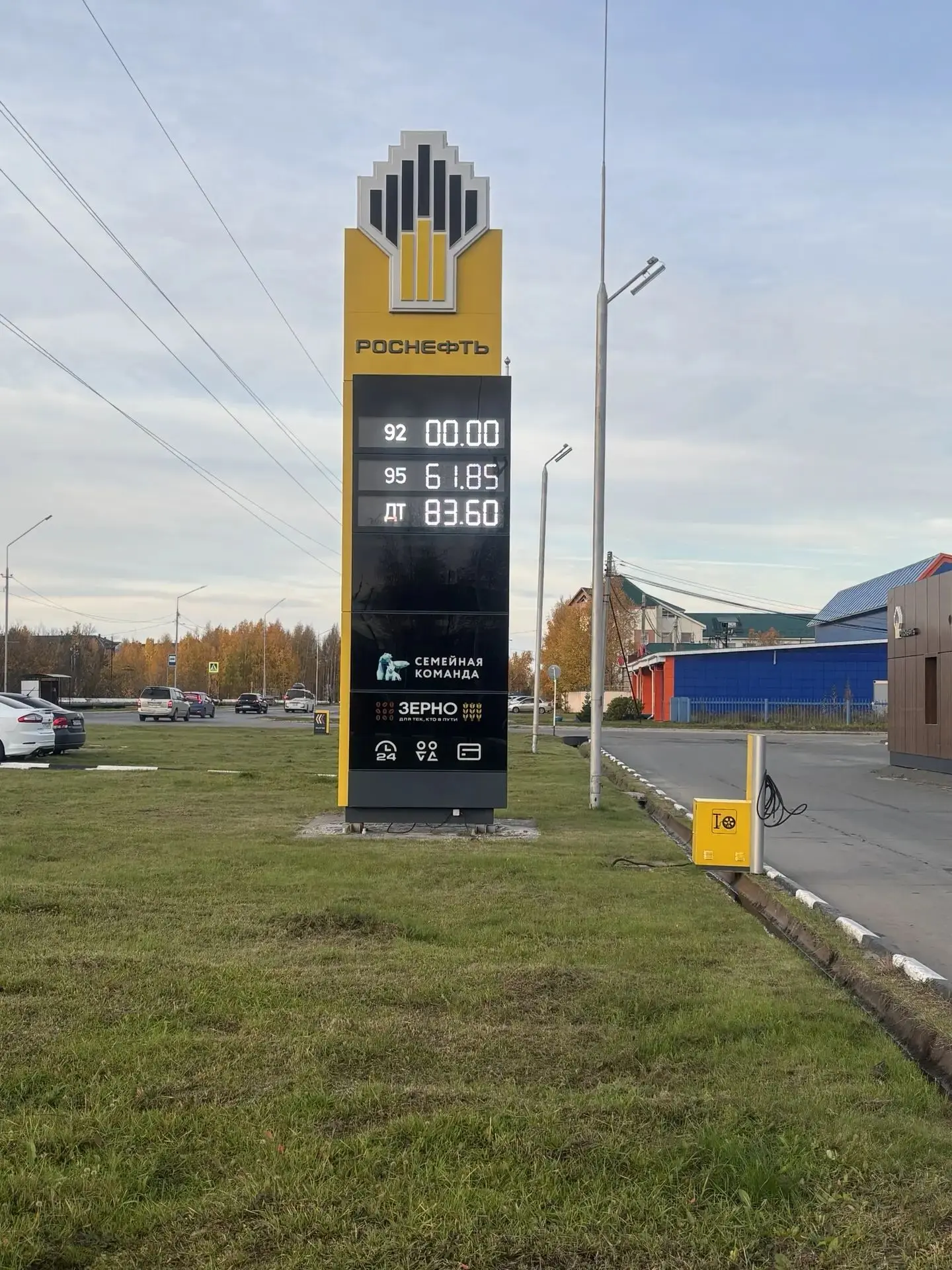 АЗС «Роснефть», ул. Коммунальная, 12.