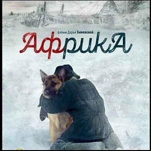 💫 «Сила человеческого духа, преданности и любви»❤️   «1943 год. На окраине блокадного Ленинграда, в 