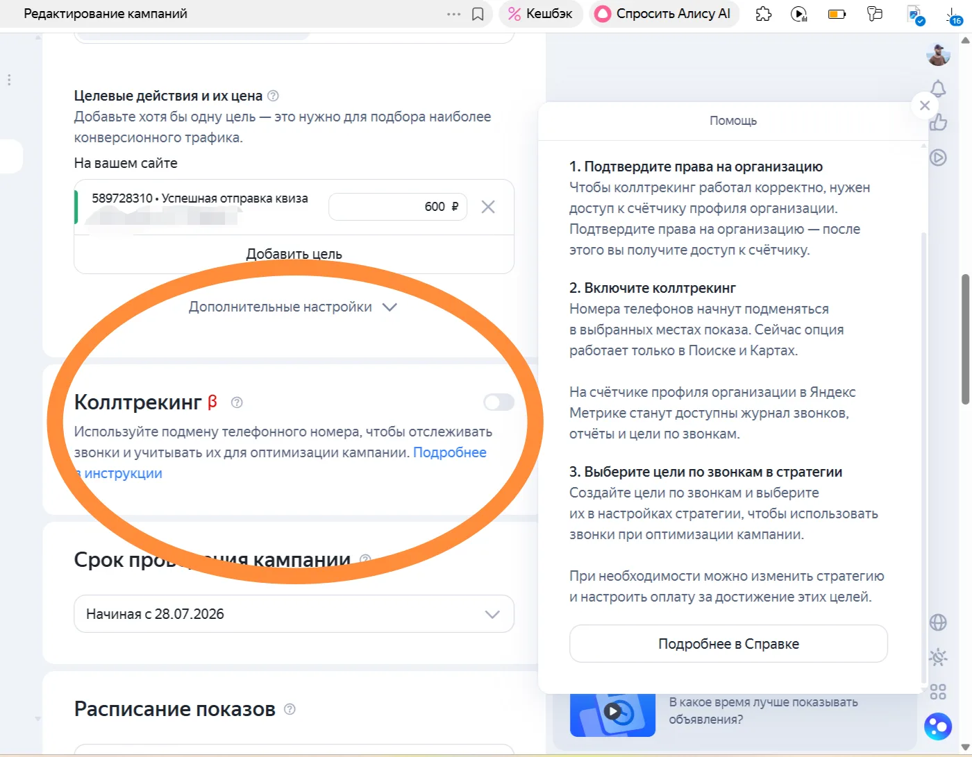 Вау!
Круто. Осенью обещают и подмену номера на сайте выкатить.