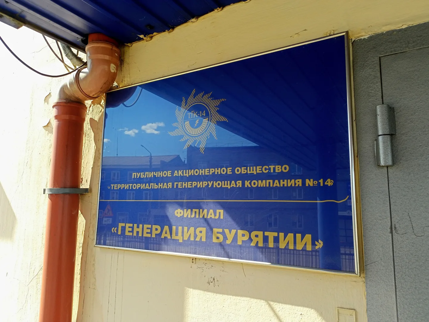 В Бурятии у начальницы из ТГК-14 не раскрылся «золотой парашют»