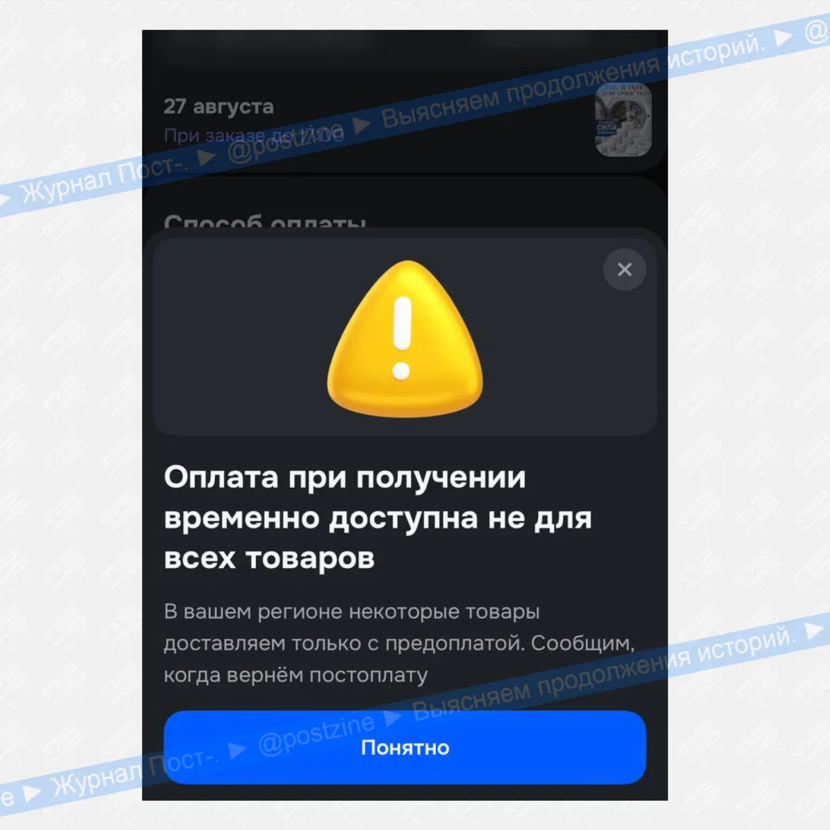 Ого, Ozon запретил постоплату товаров почти в половине регионов России. Компания говори...