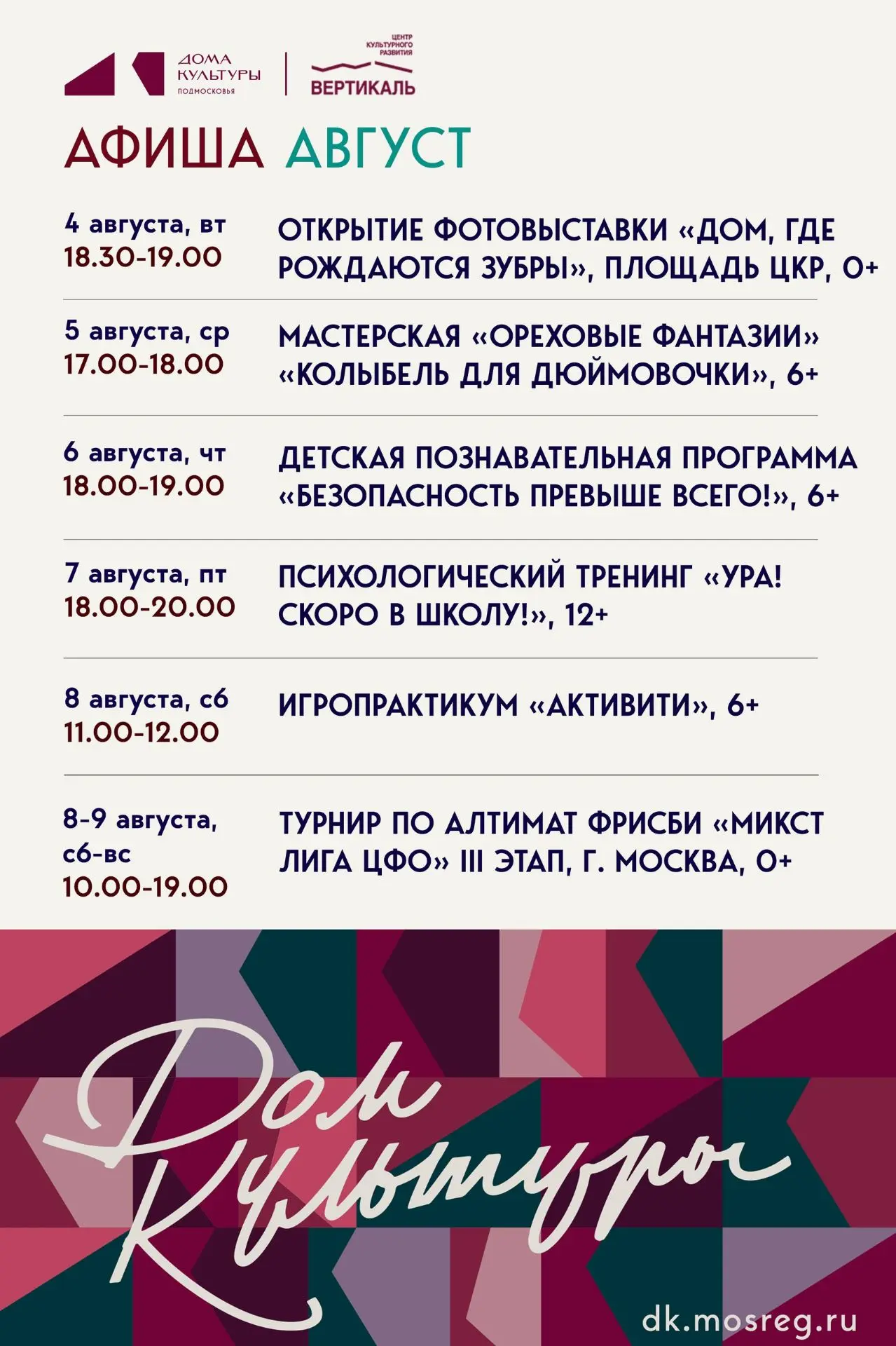 Медиа публикации