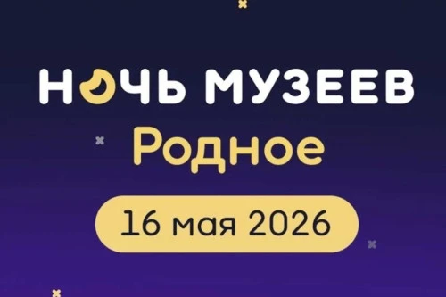 🌙 В ночь с 16 на 17 мая Санкт-Петербург снова присоединится к акции «Ночь музеев» — эт...