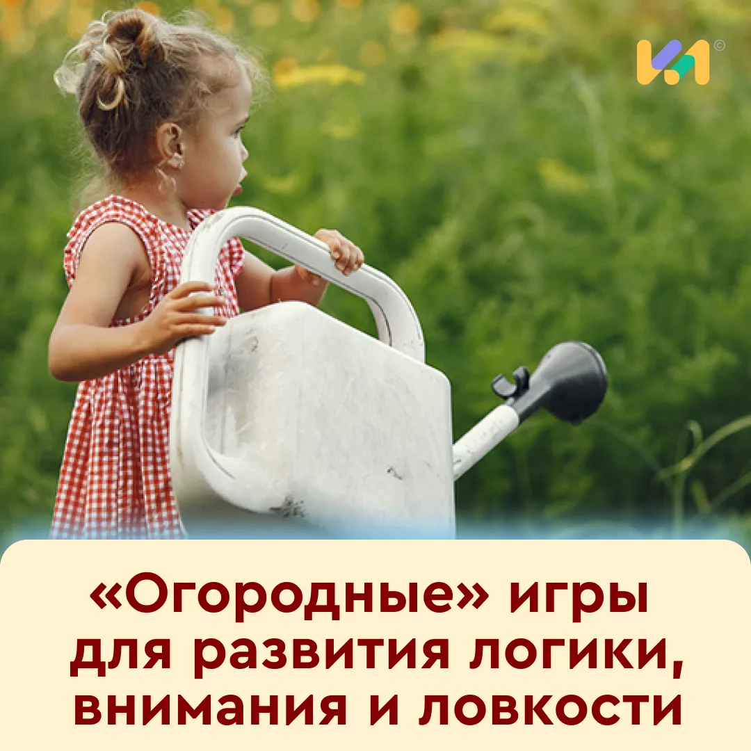 🌱 Лето — идеальное время, чтобы познакомить детей с миром овощей и фруктов через увлекательные игры