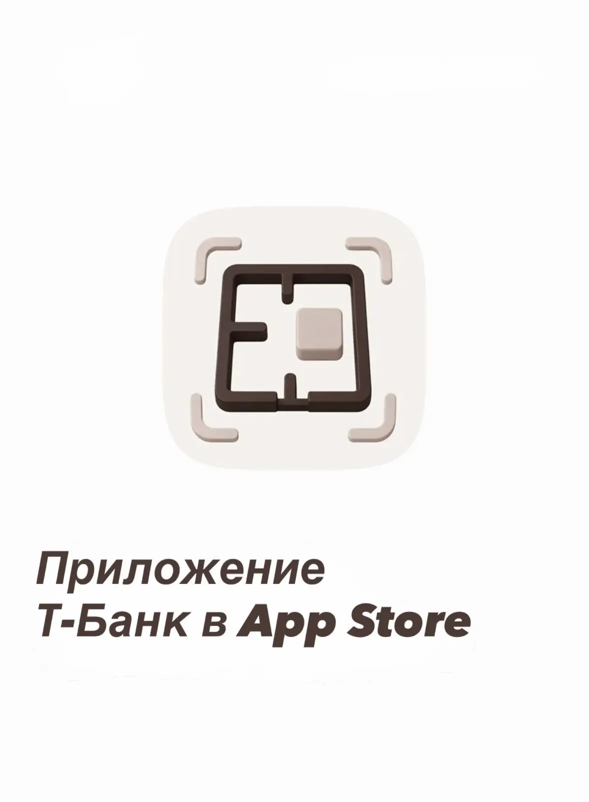 В App Store снова появилось приложение Т-Банка - теперь оно называется «K8CHEN PRO»