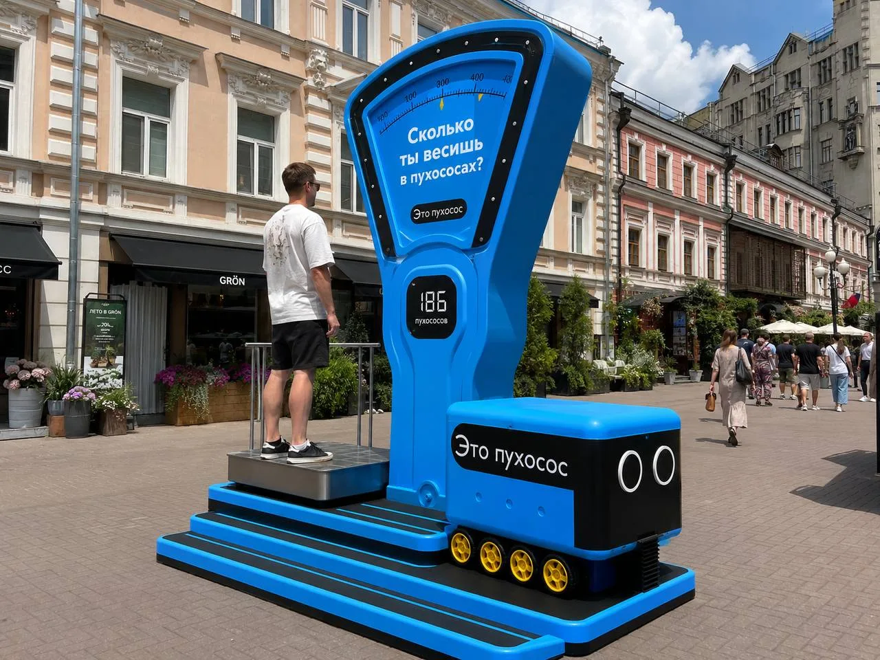 Если этим летом не появятся такие весы, то лето пройдёт зря 😂