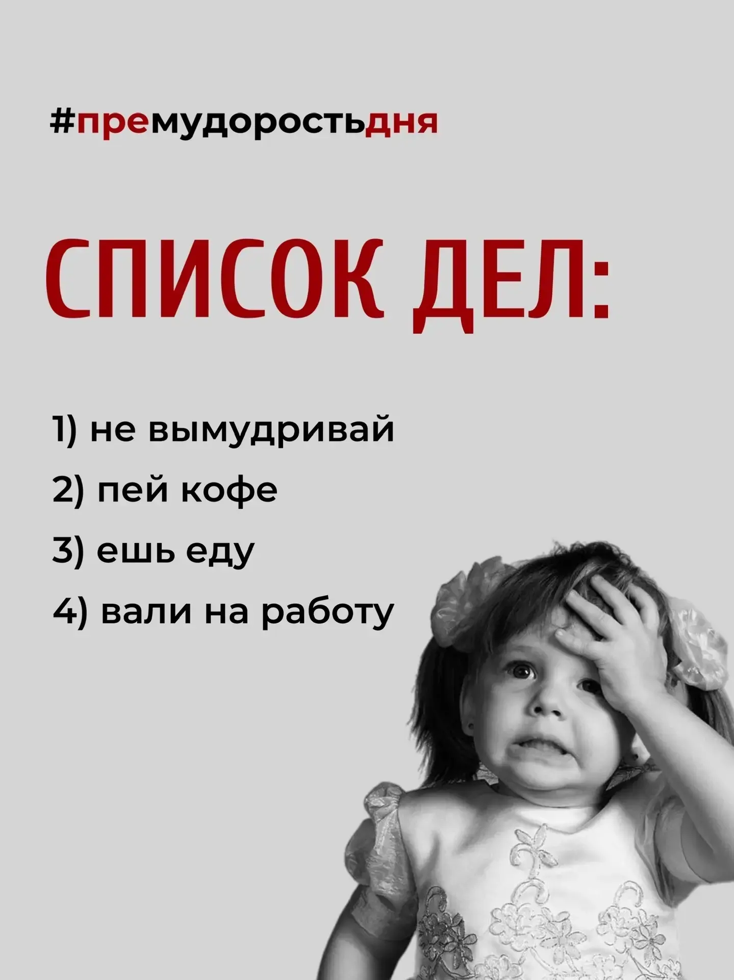 Больше в среду делать и нечего)