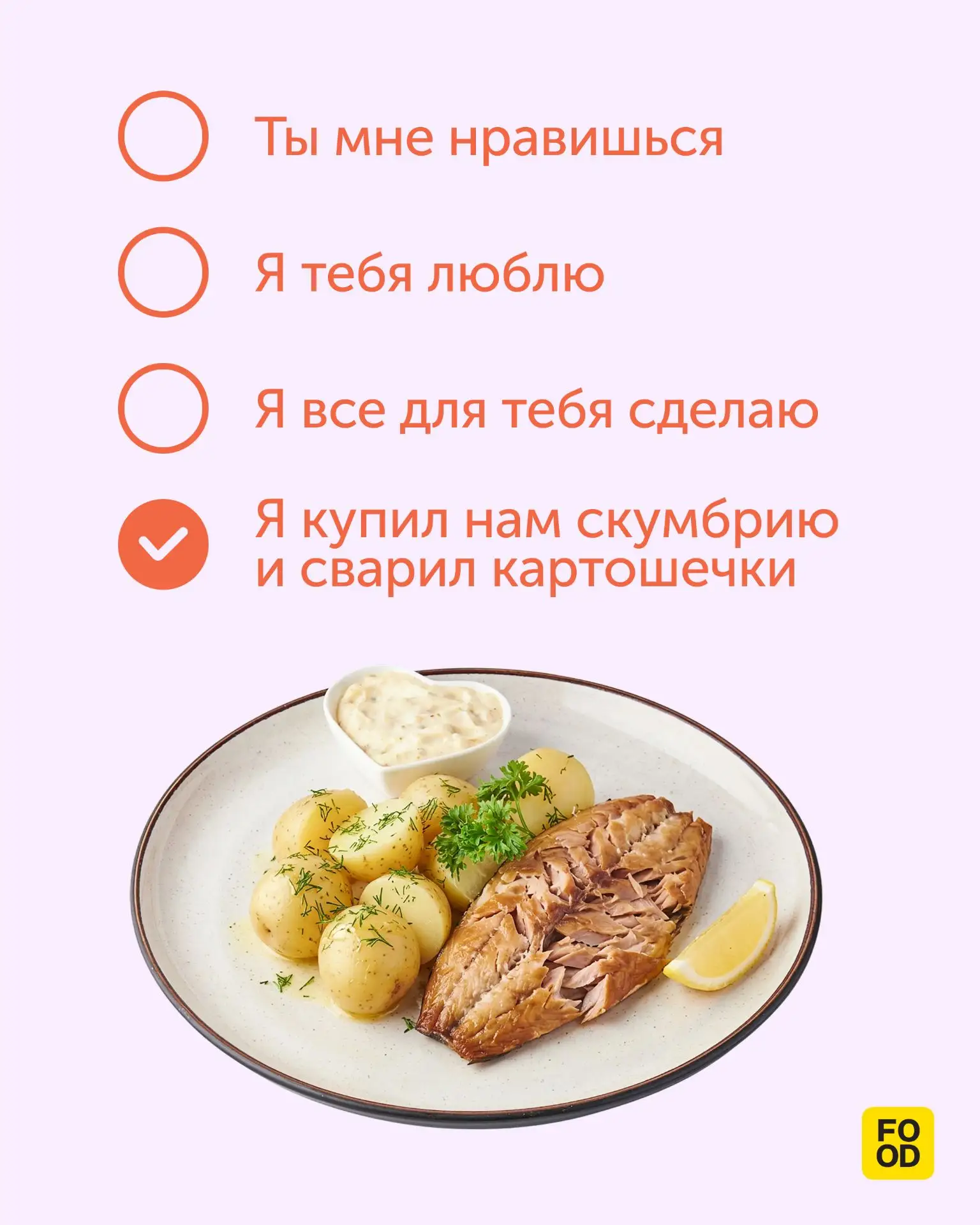 Иногда маленькие действия говорят громче красивых признаний. Согласны?