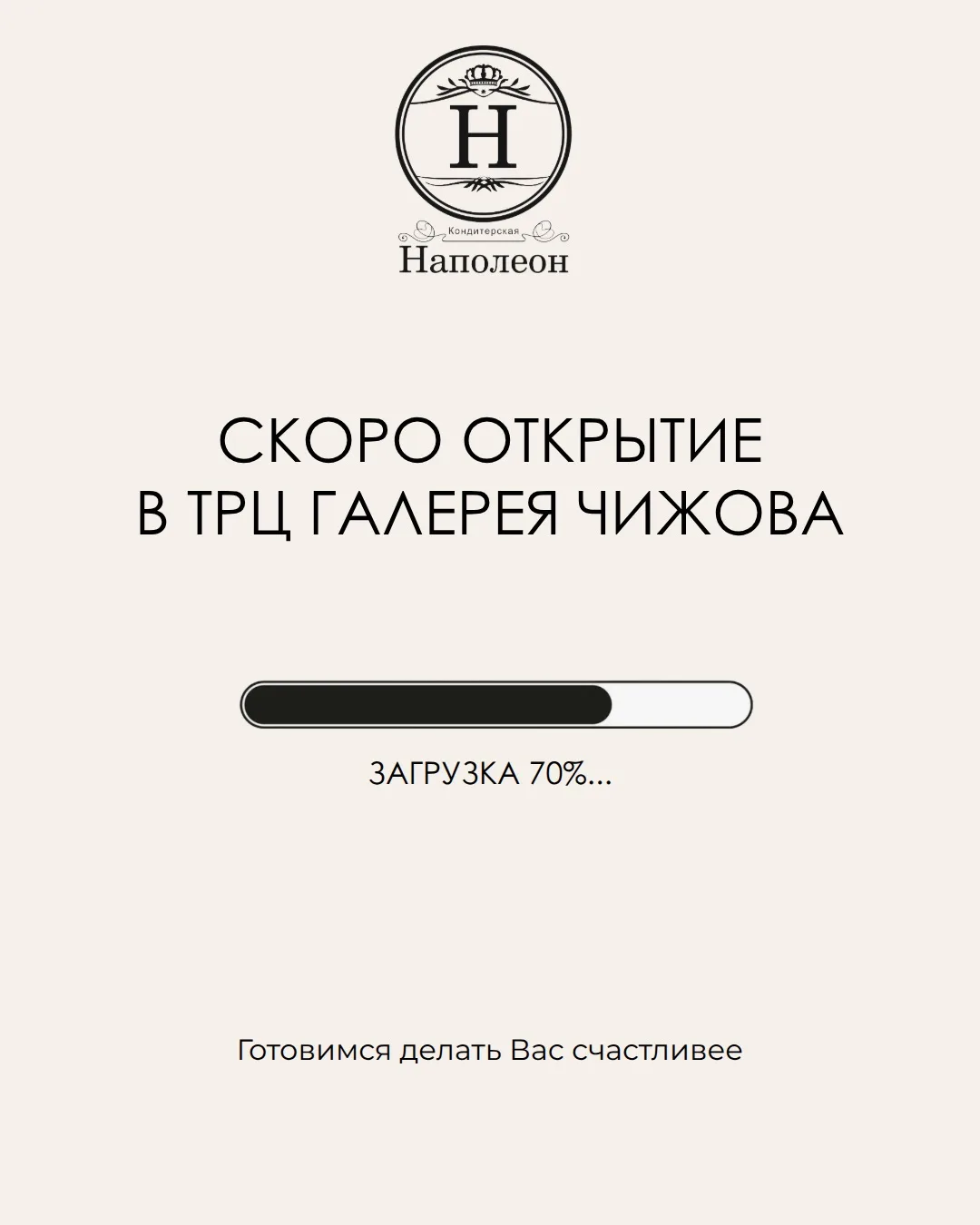 ✨ Сладкие новости! ✨