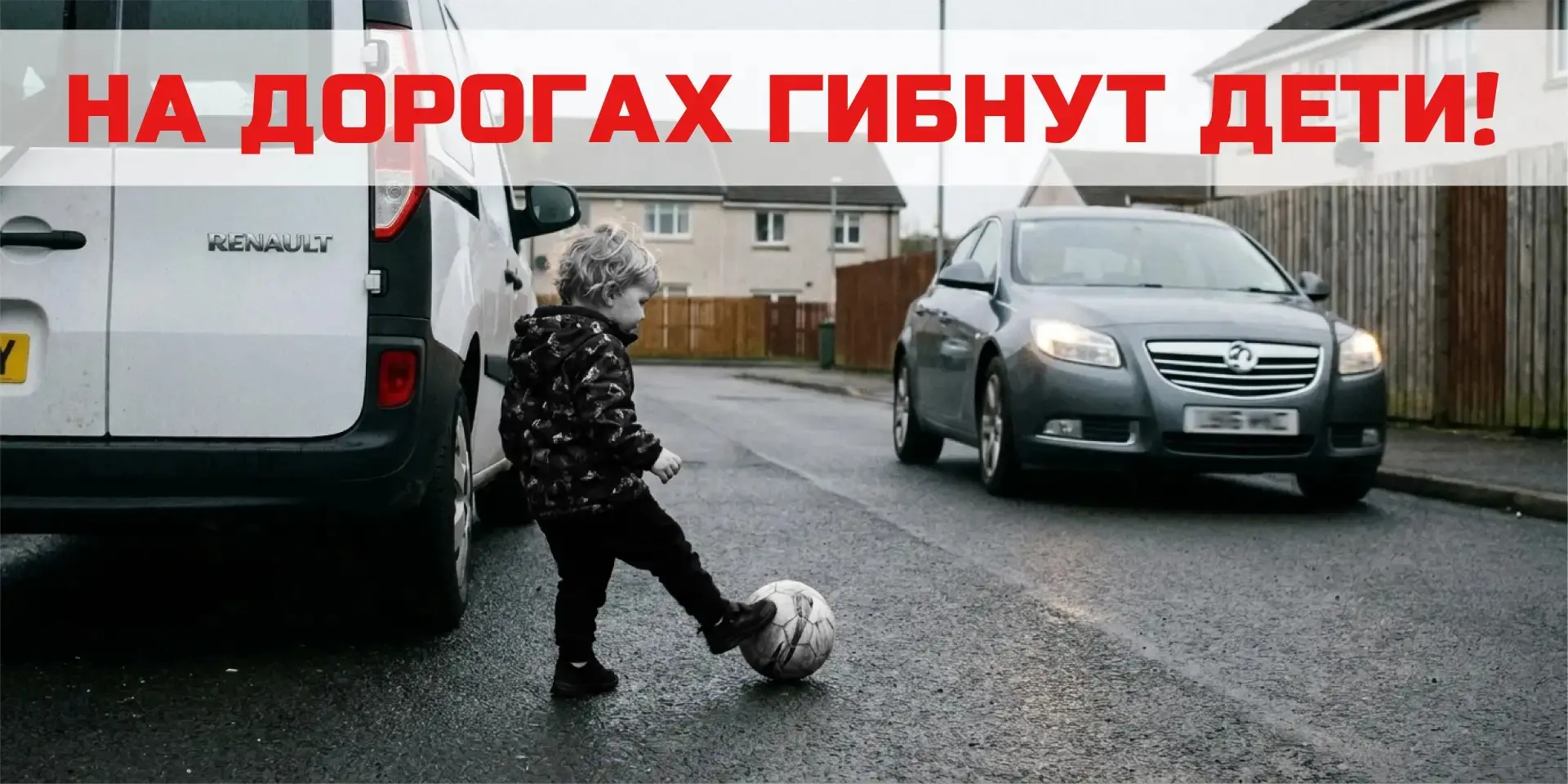 📢На сегодняшний день ситуация с детским травматизмом и гибелью несовершеннолетних в результате чрез