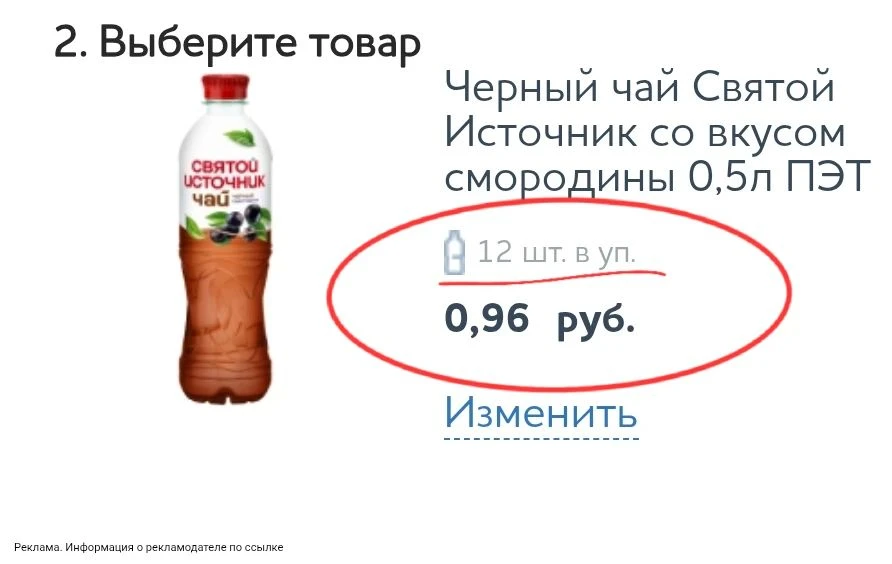 Упаковка лимонада( 12 шт )