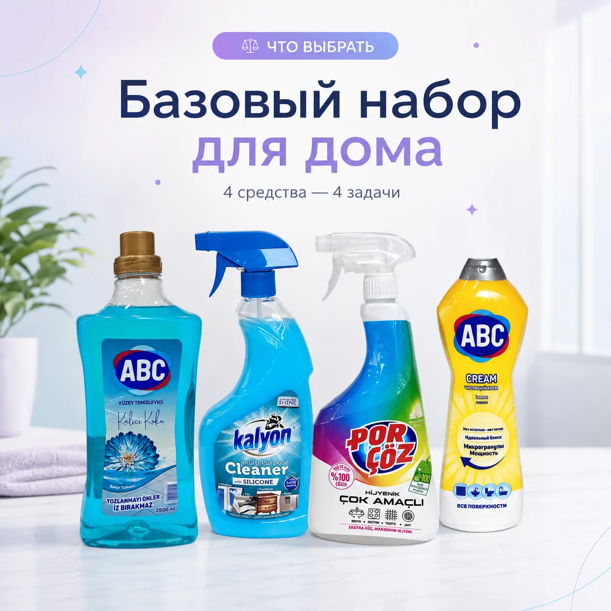 ⚖️ #ЧТО_ВЫБРАТЬ