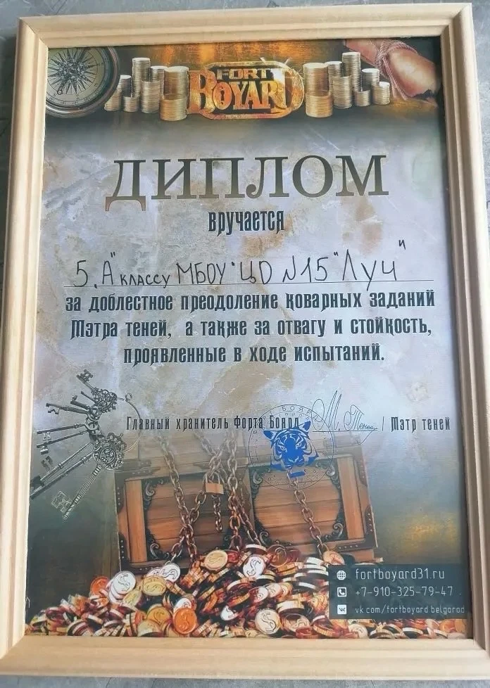 🌟🎉 5 «А» КЛАСС ЯРКО ОТМЕТИЛ ОКОНЧАНИЕ УЧЕБНОГО ГОДА НА КВЕСТЕ«ФОРТ БОЯРД»! 🎉🌟  Это было настоящее ма