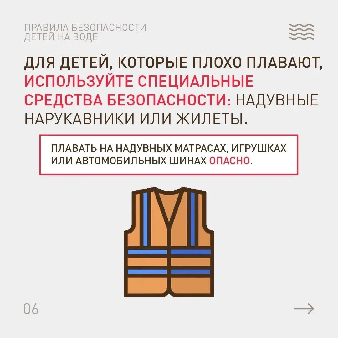 СОБЛЮДАЙТЕ ПРАВИЛА БЕЗОПАСНОСТИ У ВОДОЁМОВ