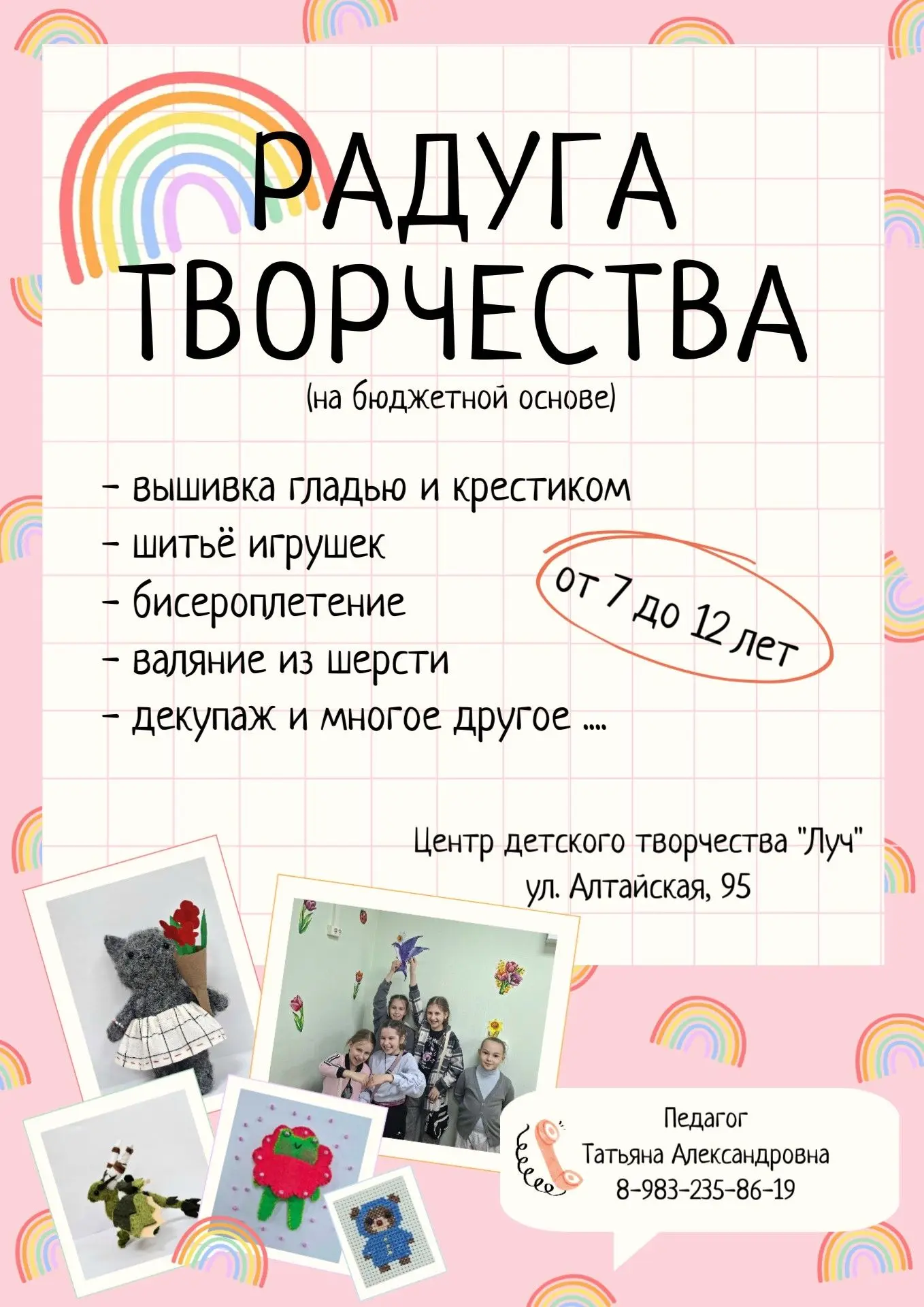 👋 С любовью к творчеству!