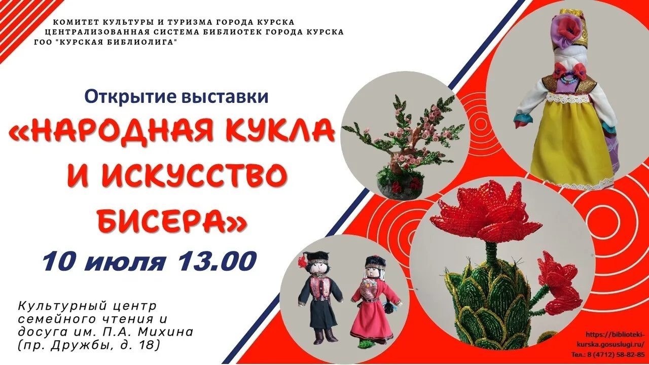 🎉 10 июля в 13:00 в Культурном центре семейного чтения и досуга им. П. А. Михина состо...