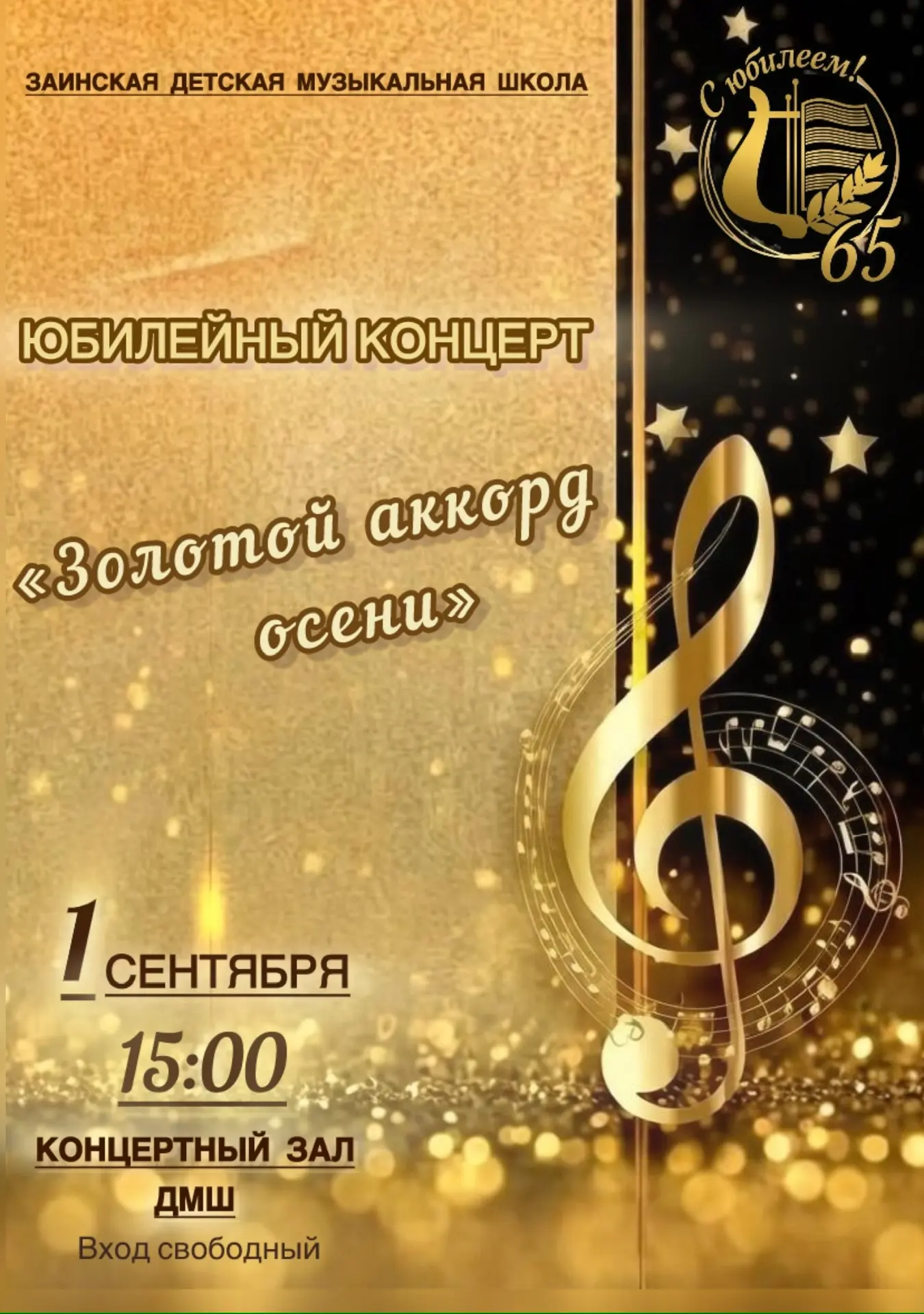 💫 АНОНС