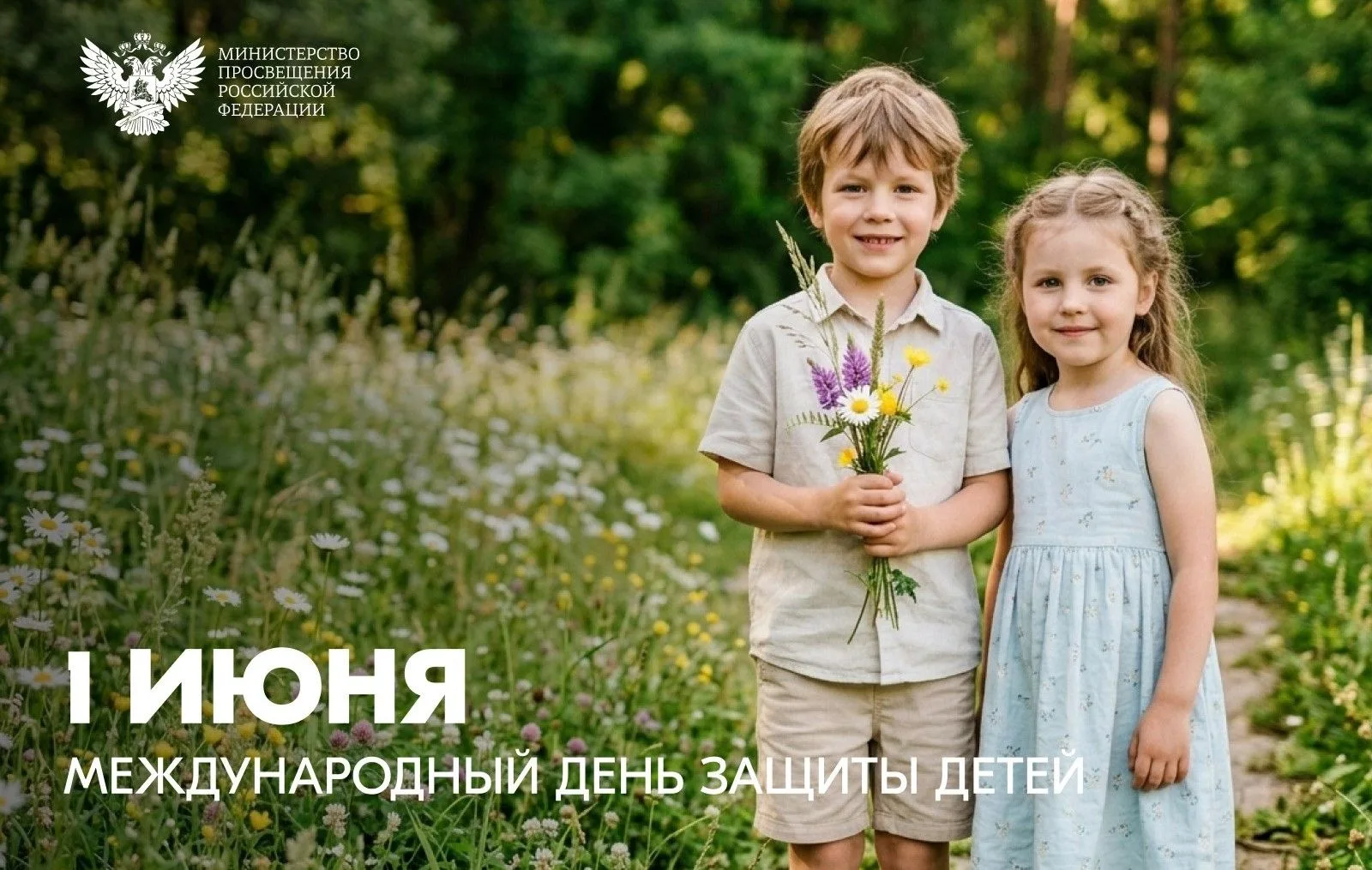 Важная ответственность взрослых – забота о подрастающем поколении

Министр просвещения РФ Сергей Кра