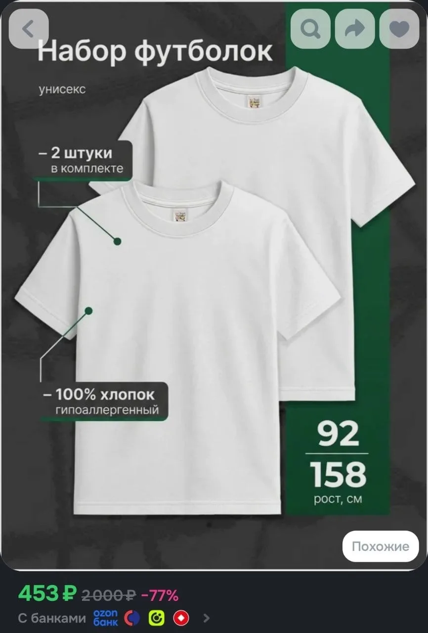 https://ozon.ru/t/l1OiYH6