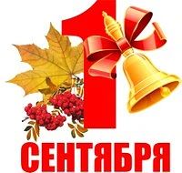 Уважаемые педагоги и ветераны педагогического труда, дорогие школьники и студенты!
